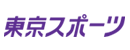 東京スポーツ